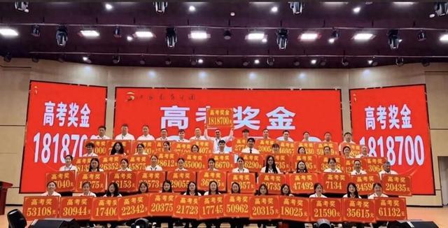河南周口一高中为50多名高三教师发181.87万元奖金，校方回应：老师们起早贪黑很辛苦