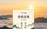 篇篇皆是巅峰名篇，值得细细收藏