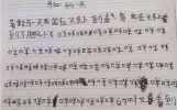 20篇：幽默搞笑的小作文