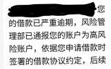 收到催收短信别慌！识别催收套路，分清催收通知与法院正式通知