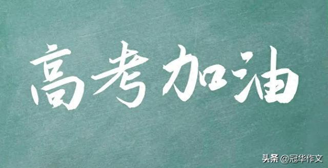 2027年高考作文预测及佳作赏析：以三省立身，以文韵自强