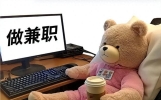 跟风做副业踩了不少坑，试过 5 个方向说说我的真实体会