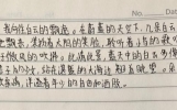 文段赏析