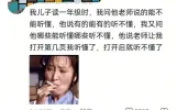 老师带过最离谱的一届？这些小学生发言笑到破防