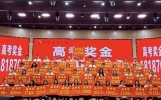 河南一高中181.87万元重奖高三老师 回应：老师们起早贪黑很辛苦