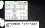家委会拿班费奖励“学霸”，家长怒怼“你有格局你替我交”！