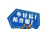 大家注意了，手机若收到“这种短信”时，一定要提高警惕了
