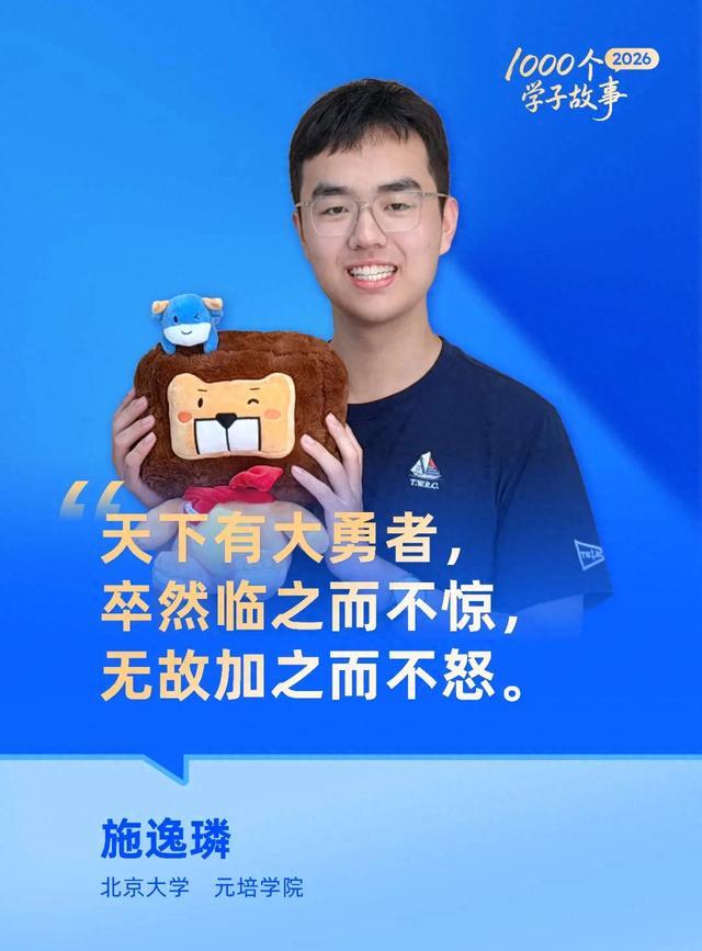 高考626分，上海前5名！圆梦北大元培！全能学霸的双面成长