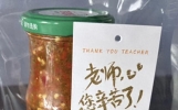 教师节最野礼物大盘点：孩子你这是祝福还是“渡劫”？