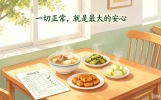 好文章来自于生活