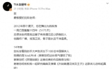 斯人已逝，余音未绝