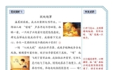 四年级上册丨第五单元《生活万花筒》作文10篇