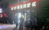 夜间清查不打烊！郭店派出所突击检查娱乐场所守平安