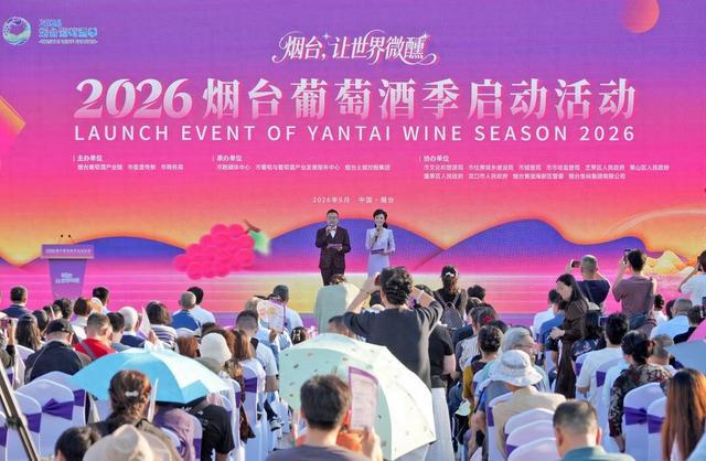 “烟台微醺+”地图上线，游客休闲娱乐有了新去处