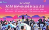 “烟台微醺+”地图上线，游客休闲娱乐有了新去处