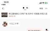 警惕！58同城“新型骗局”，赶紧分享给身边的朋友