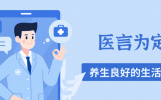心脏支架万一再堵塞怎么办？心血管医生：3个方法解决