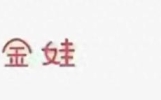 心理学最狠的自保：不是忍、不是刚 而是这两个字 让挑衅者彻底失效