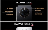 当年首发入手Mate50 Pro的老机主们，2026年还在用吗？