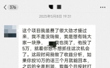 堂哥炒币输掉600万，三套房卖了所有亲戚都收到他逾期的催收短信