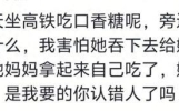小朋友的雷霆发言，看完笑到停不下来。小孩哥:遇到土匪了