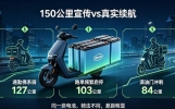 号称满电跑150公里！比亚迪网红电池真人实测，真实续航太意外