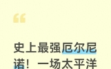 史上最强厄尔尼诺！一场太平洋的“高烧”，全球米面油要暴涨？