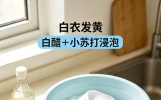 10个超实用生活小常识，居家过日子能用得上，建议收藏
