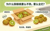 关于猕猴桃的冷知识，很多人吃了几十年都搞不懂