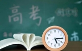 高考“调休”来了！高考期间上班人要注意这些→