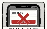 收到欠费 16.1 亿短信，换作是你慌不慌
