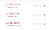 没有赌博没有乱挥霍，只因最初3000元网贷，耗掉我8年人生