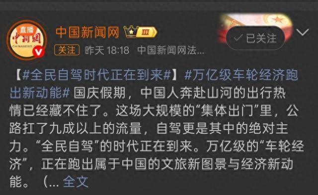 这篇爆款生活类文章从国庆出游真实社会现象切入