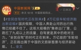 这篇爆款生活类文章从国庆出游真实社会现象切入