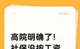 高院明确了！社保没按工资足额交，辞职能要经济补偿！