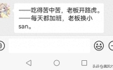 搞笑经典段子：（节选4）现在的小孩也没怎么变嘛