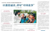 人民日报点名！绵阳南山中学实验学校高三学子全国夺金