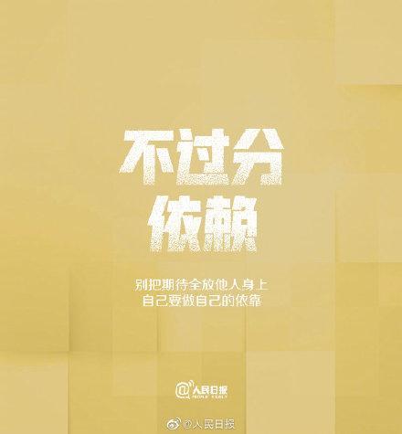 最好的生活状态，就是勇敢地做自己
