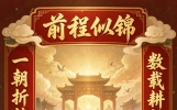 数载耕耘终折桂，一朝题名耀家门