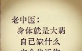 人到中年，和身体成为朋友，感恩身体，就会创造奇迹！