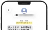 这条短信，我保留了两年多