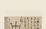 26 个字的"朋友圈"，藏了 900 年：米芾《珊瑚帖》与传世唯一的画