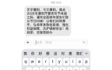 祝福短信群发让“80后”破防：我算“老年朋友”了？
