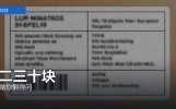 没买过的到付快递，单子上有“代收款”三个字就别签