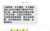 “我真谢谢你了”！日照不少70后、80后收到这条短信后集体破防……