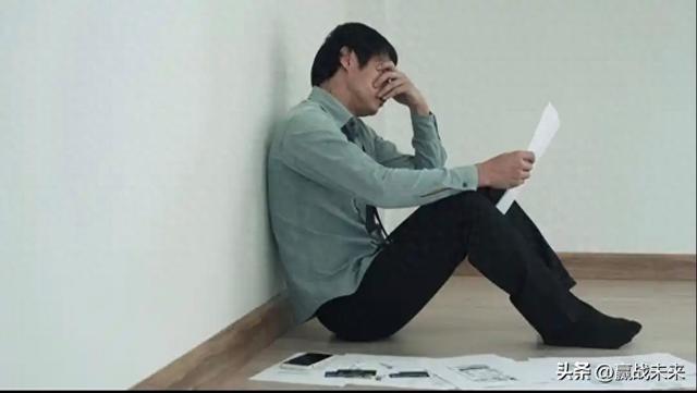 人一旦负债，最先看清的不是钱，是身边的人心