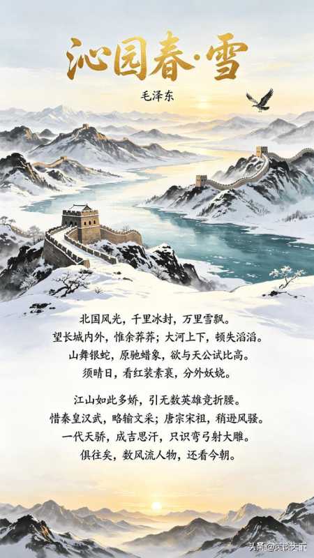 毛主席诗词，我最喜欢这20首！大气磅礴！唯美浪漫！