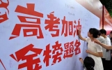 高考大局已定:不出意外的话，2027年中国高考录取，或将迎3大变化
