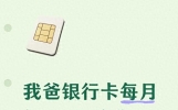 白交6年短信费！教你手机上3步关掉，免费的提醒更好用