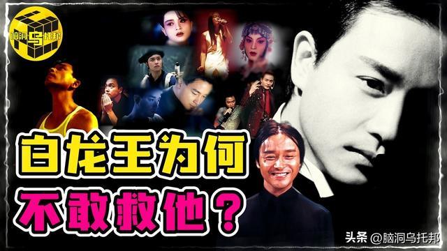 惊人8小时！哥哥人生最后一天曝光！为何张国荣值得所有人怀念？